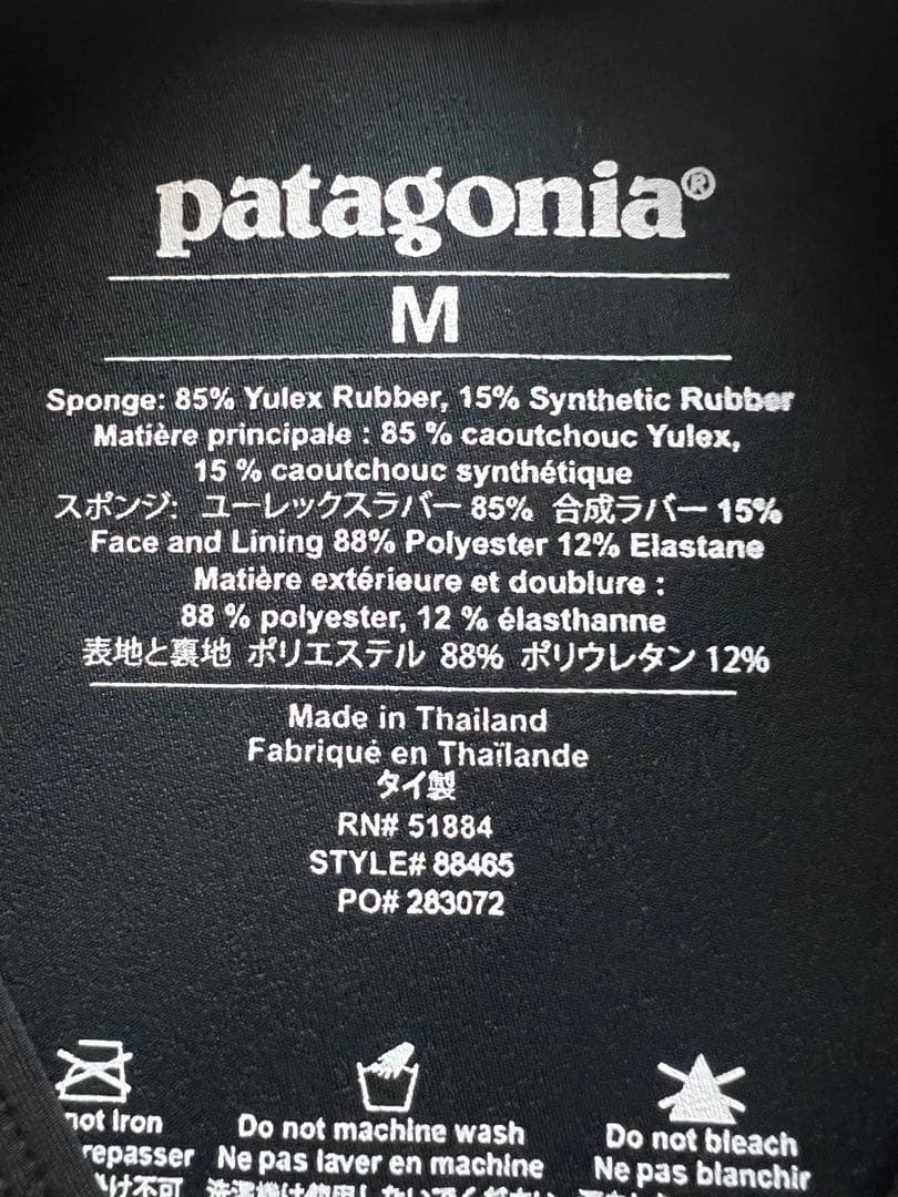 Patagonia パタゴニア R1 ライトユーレックスベストM タッパーベスト