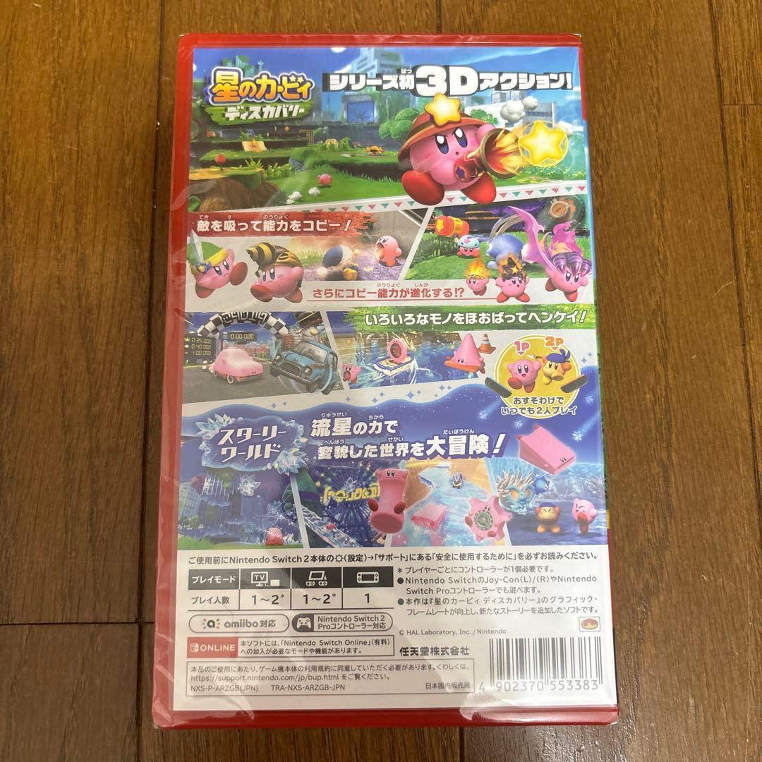 【未開封】星のカービィー　ディスカバリー　Switch2