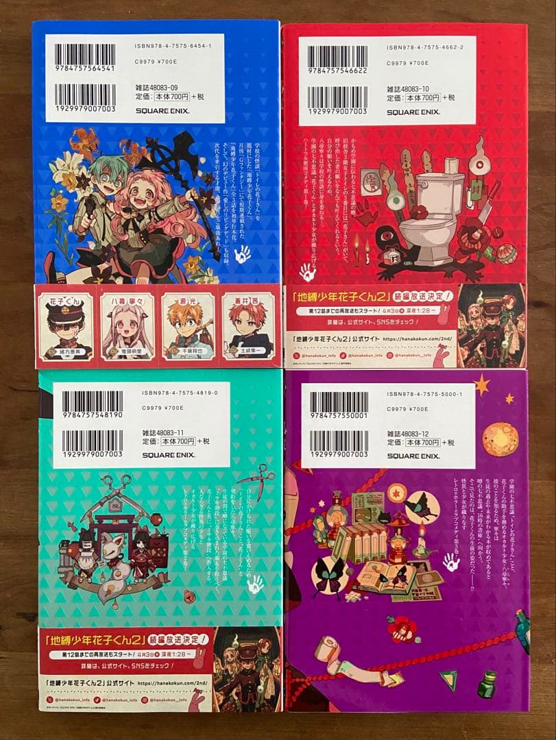 地縛少年 花子くん　0巻-23巻　全24冊