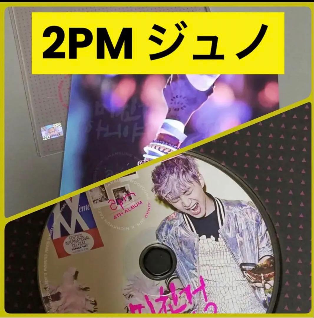 2PM 韓国CD 4集 『GO CRAZY』 ジュノバージョン