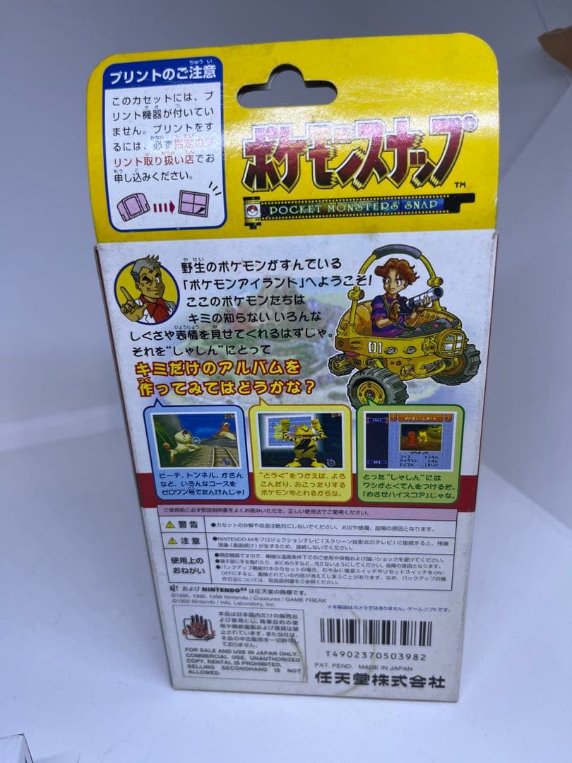 未開封 新品未使用 N64 ニンテンドー64 ソフト 任天堂 ポケモンスナップ