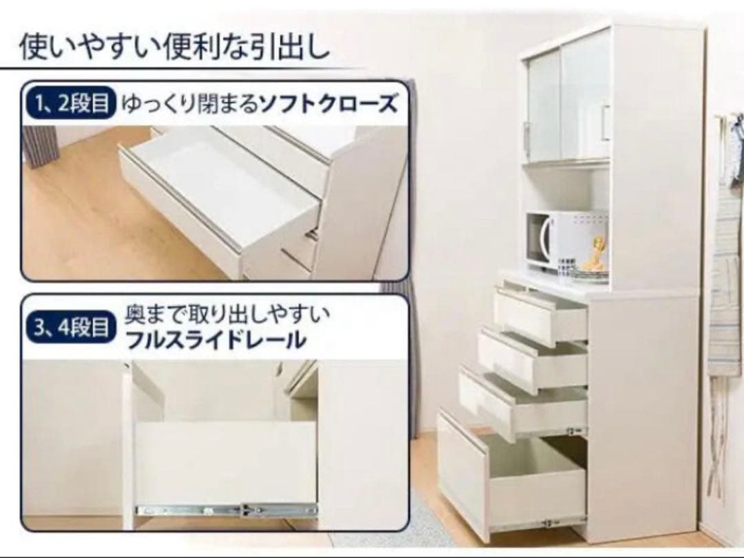 【ちゅう様】ニトリ　ポスティア　食器棚