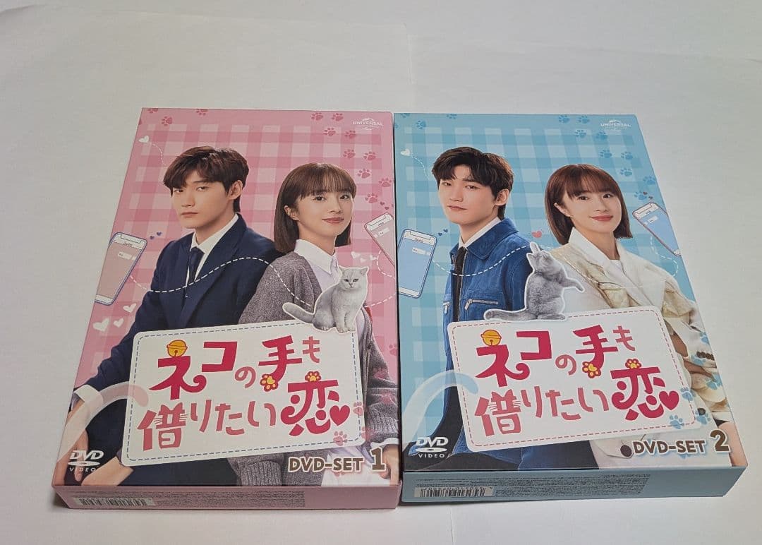 ネコの手も借りたい恋 DVD-SET1と2のセット！