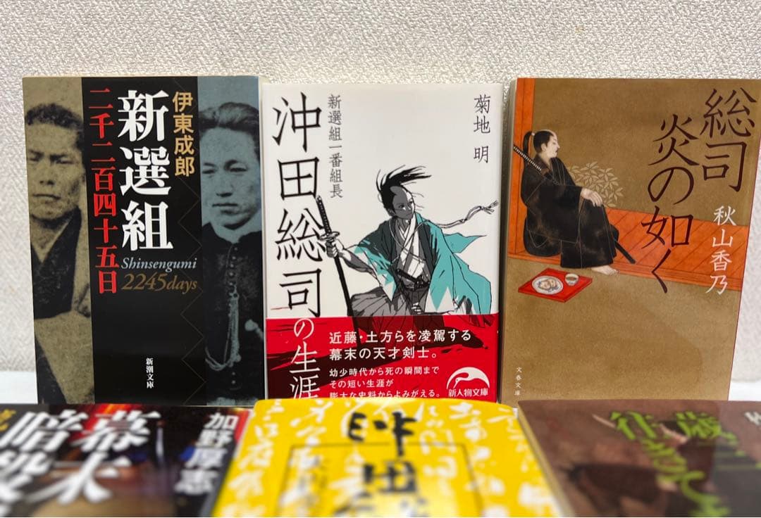 【新撰組】本•書籍、扇、羽織セット