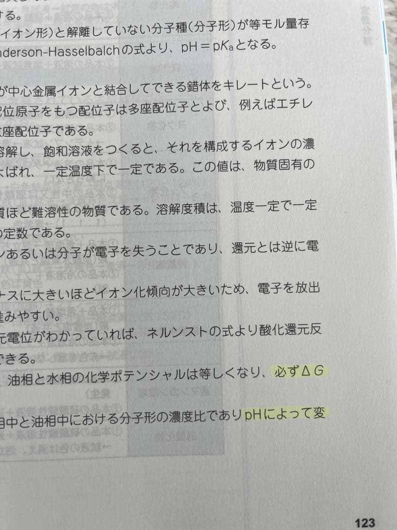 コアカリ重点ポイント集 改訂第8版 全3巻セット