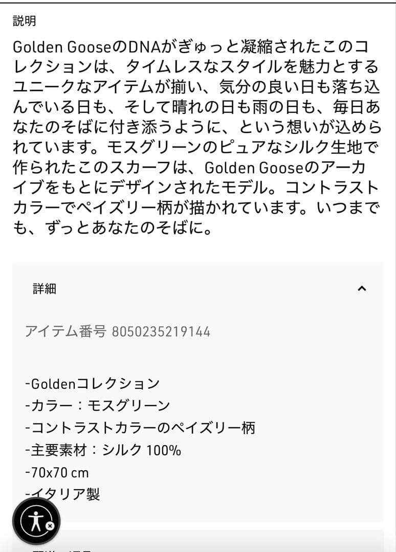 GOLDEN  バンダナ柄スカーフ シルク