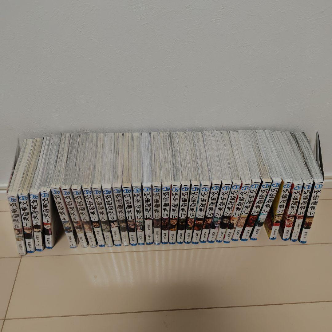 中古【呪術廻戦 0〜30巻 完結※バラ売り✕】