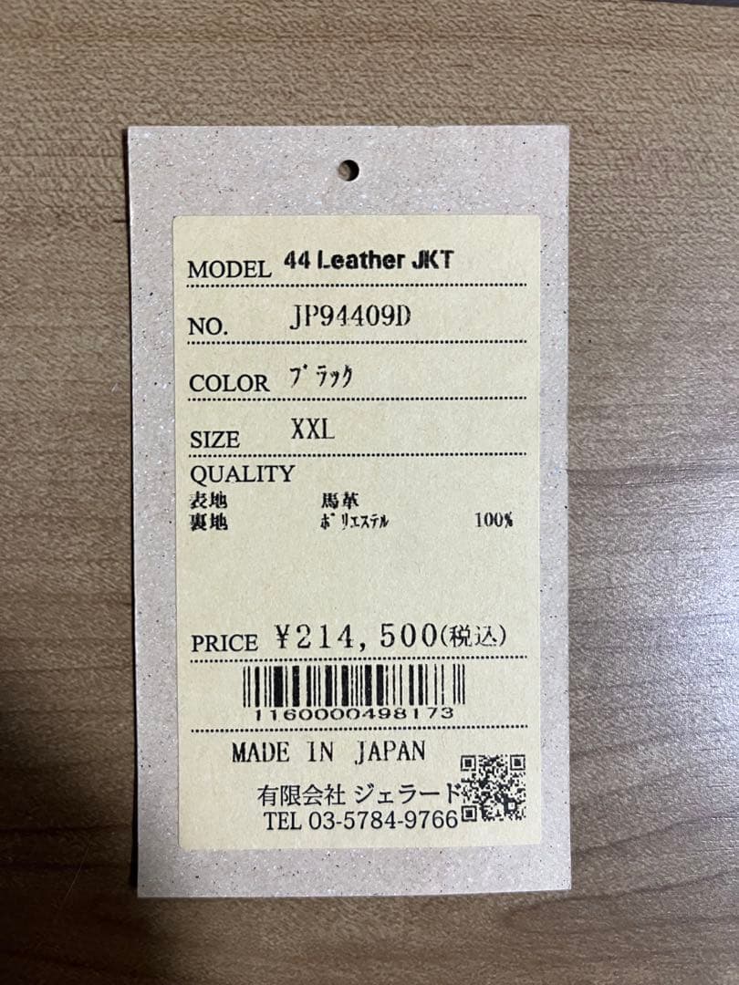 JELADO 44レザー 希少 XXL ホースハイド 茶芯 Tバック