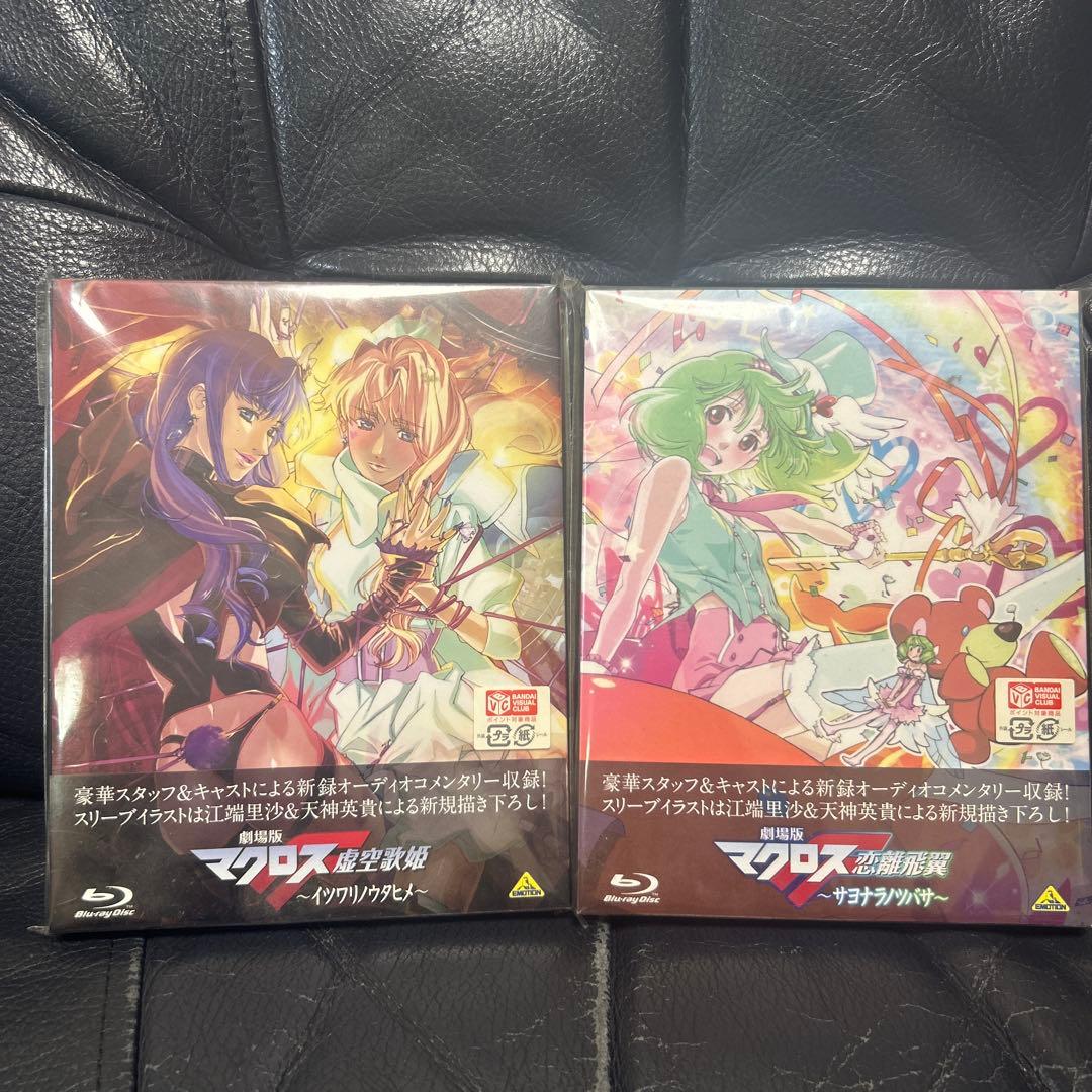 劇場版マクロスF イツワリノウタヒメ サヨナラノツバサ 2本セット BluRay