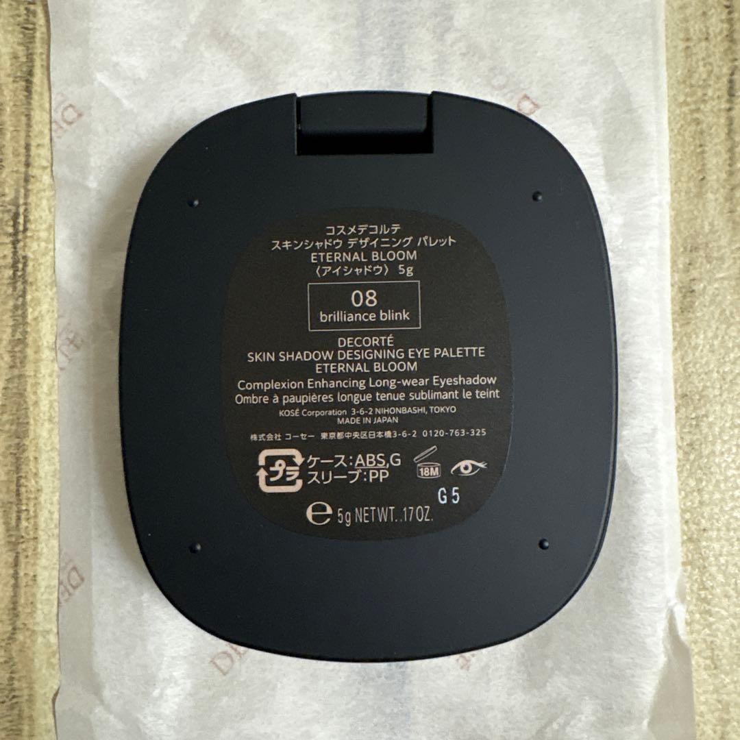 新品☆ COSME DECORTE クリスマスコフレ 2025 アイシャドウ