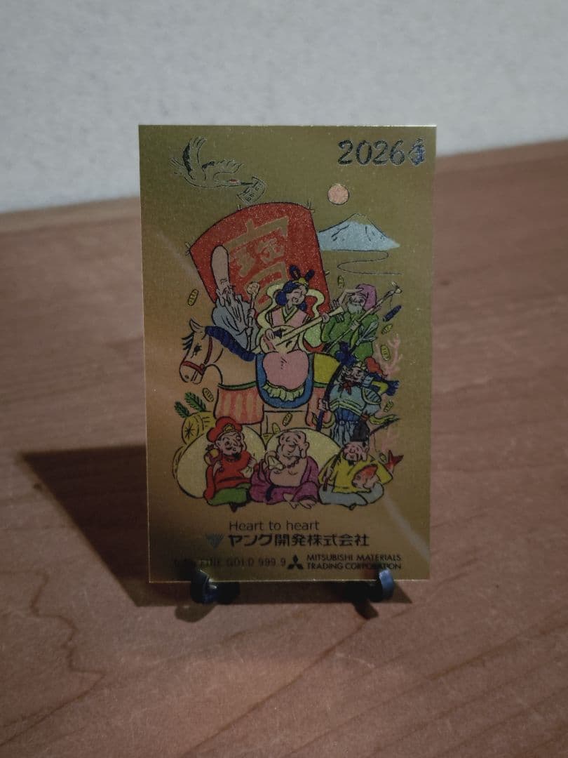 今年2026年 純金カレンダー カードサイズ