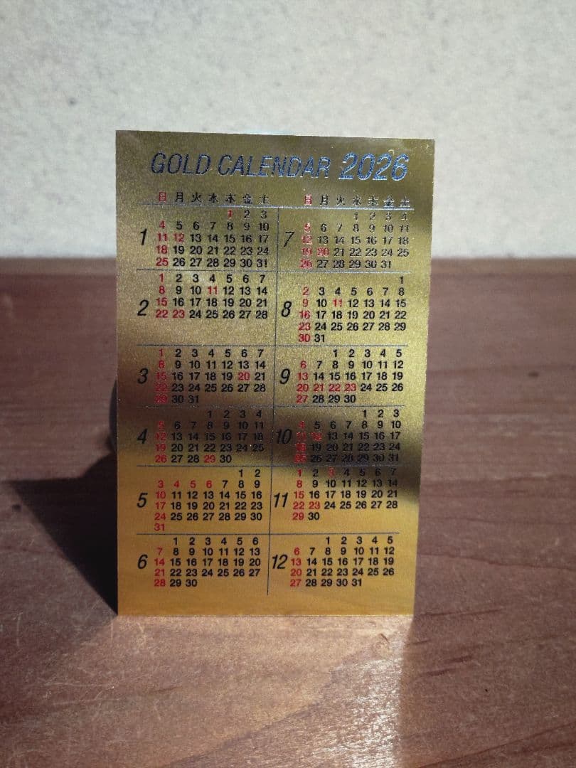 今年2026年 純金カレンダー カードサイズ