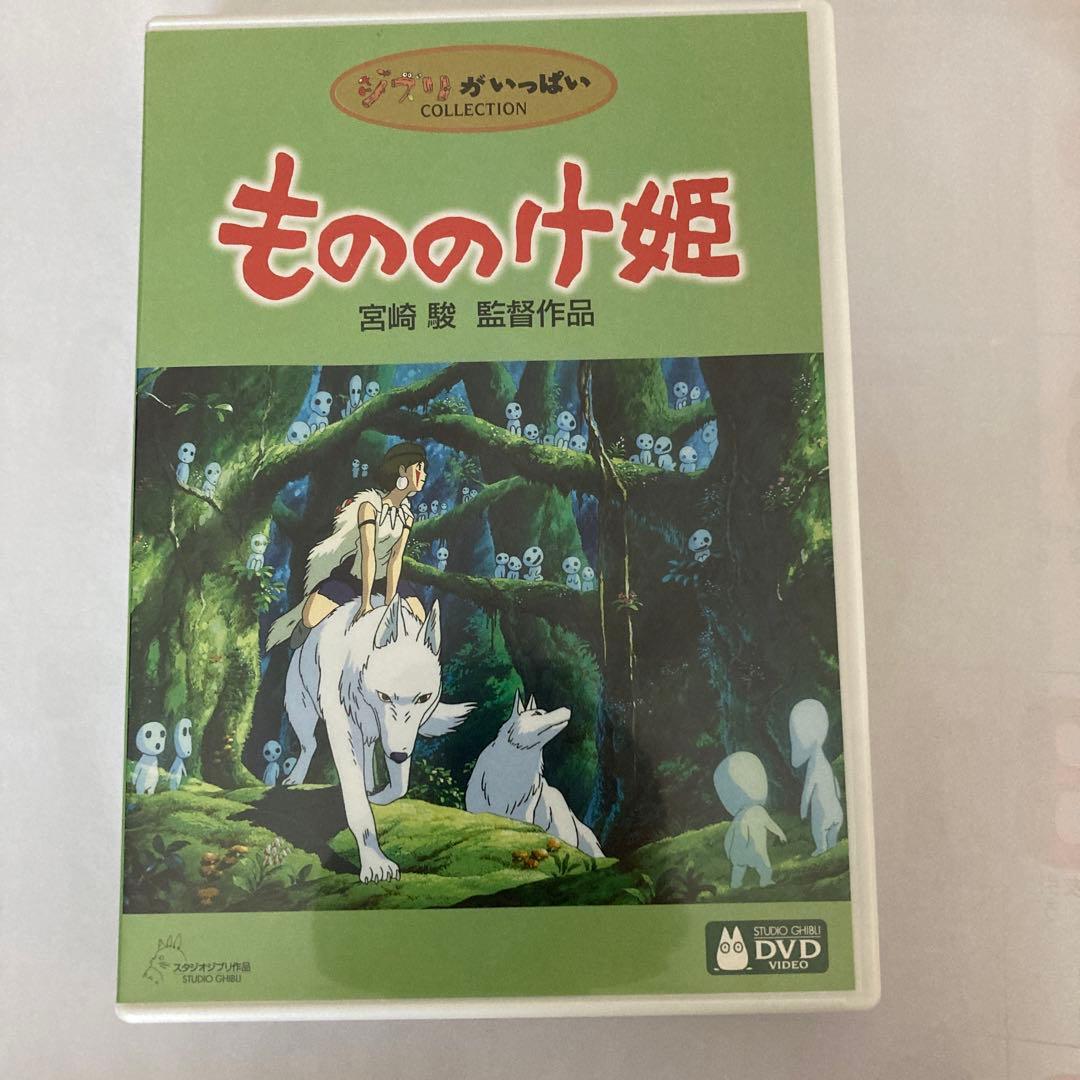 もののけ姫 コレクション DVD