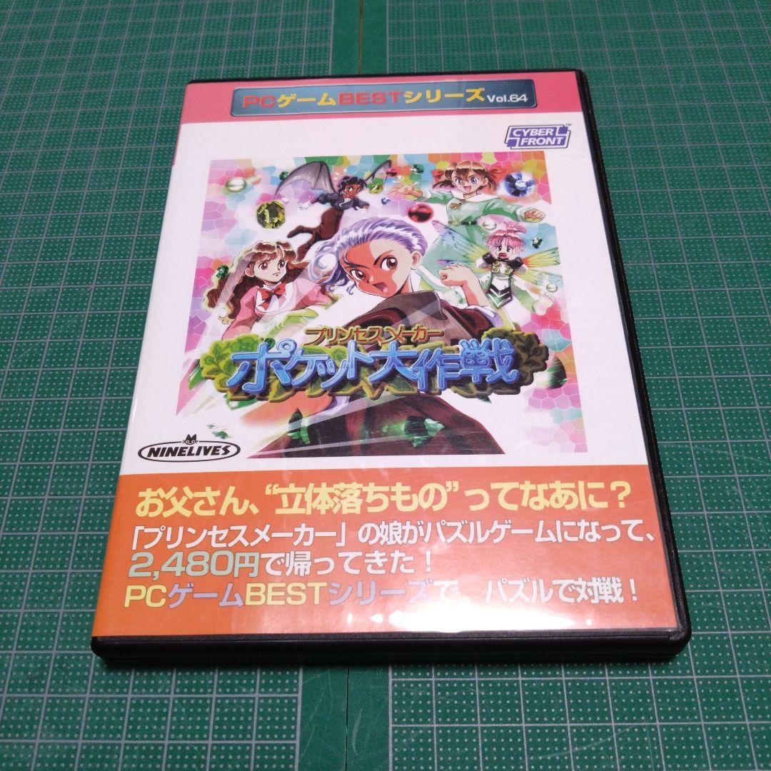 プリンセスメーカー　ポケット大作戦　ガイナックス　GAINAX　赤井孝美