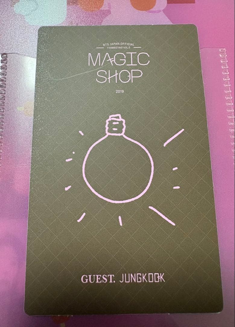 【期間限定値下げ】BTS MAGIC SHOP マジショ ジョングク トレカ