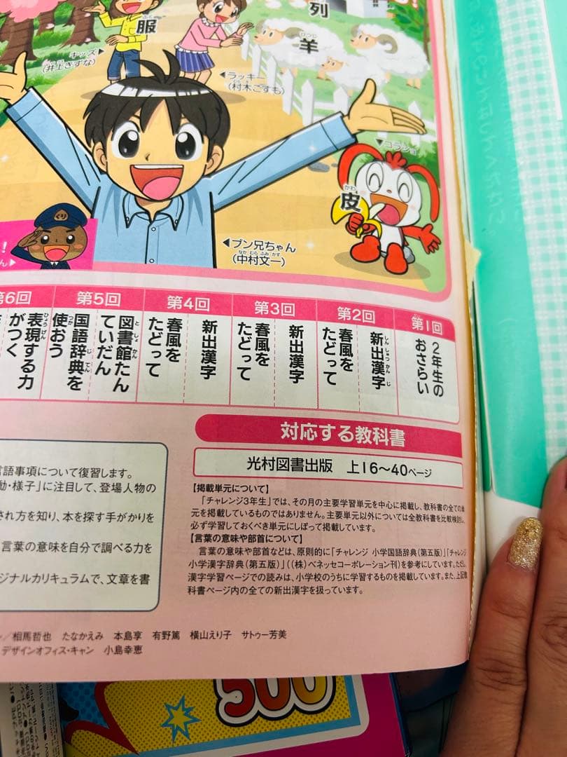 チャレンジ　３年生　進研ゼミ　ベネッセ