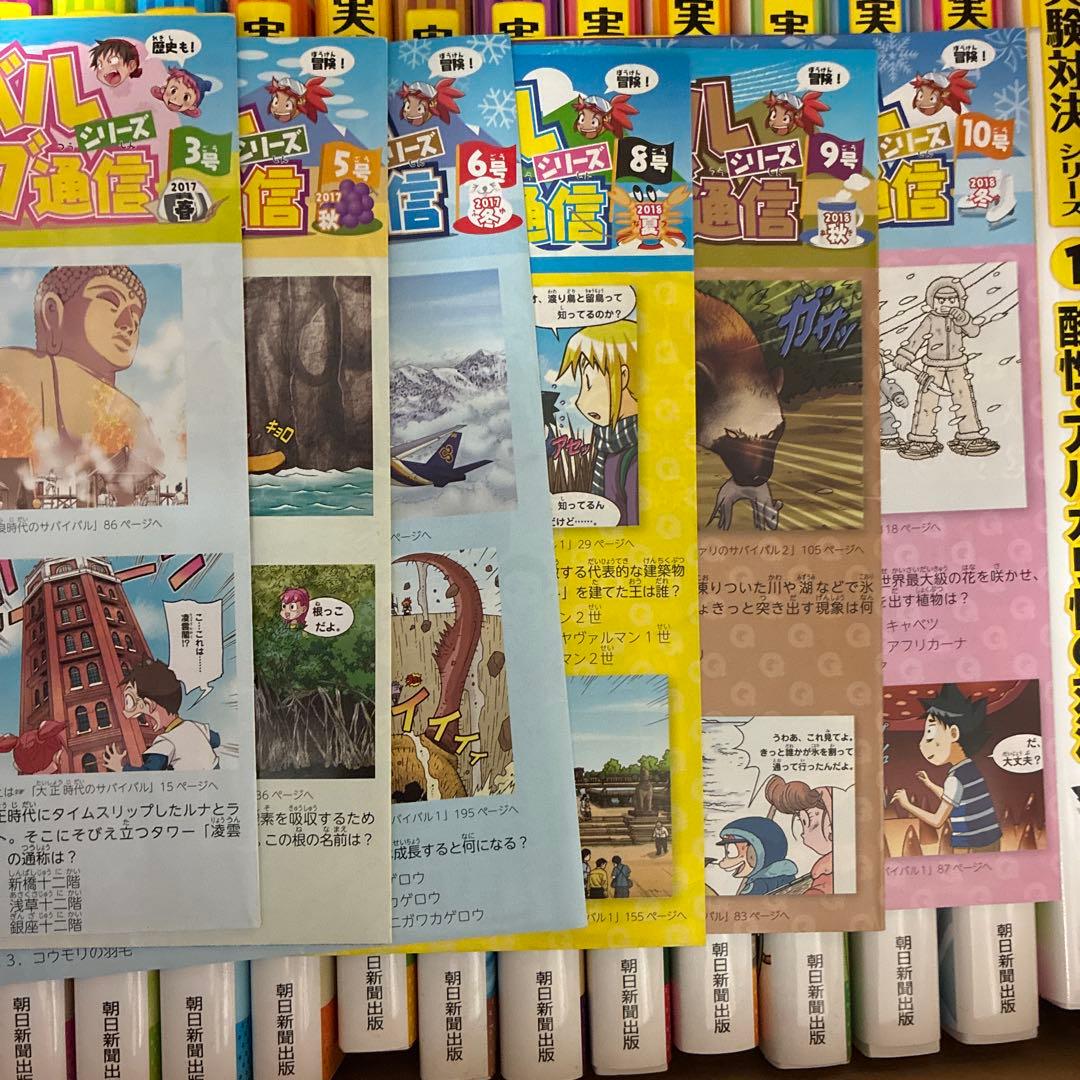 実験対決シリーズ 1~20巻セット