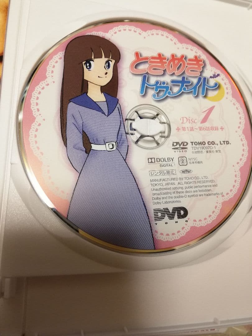 ときめきトゥナイトDVDボックス