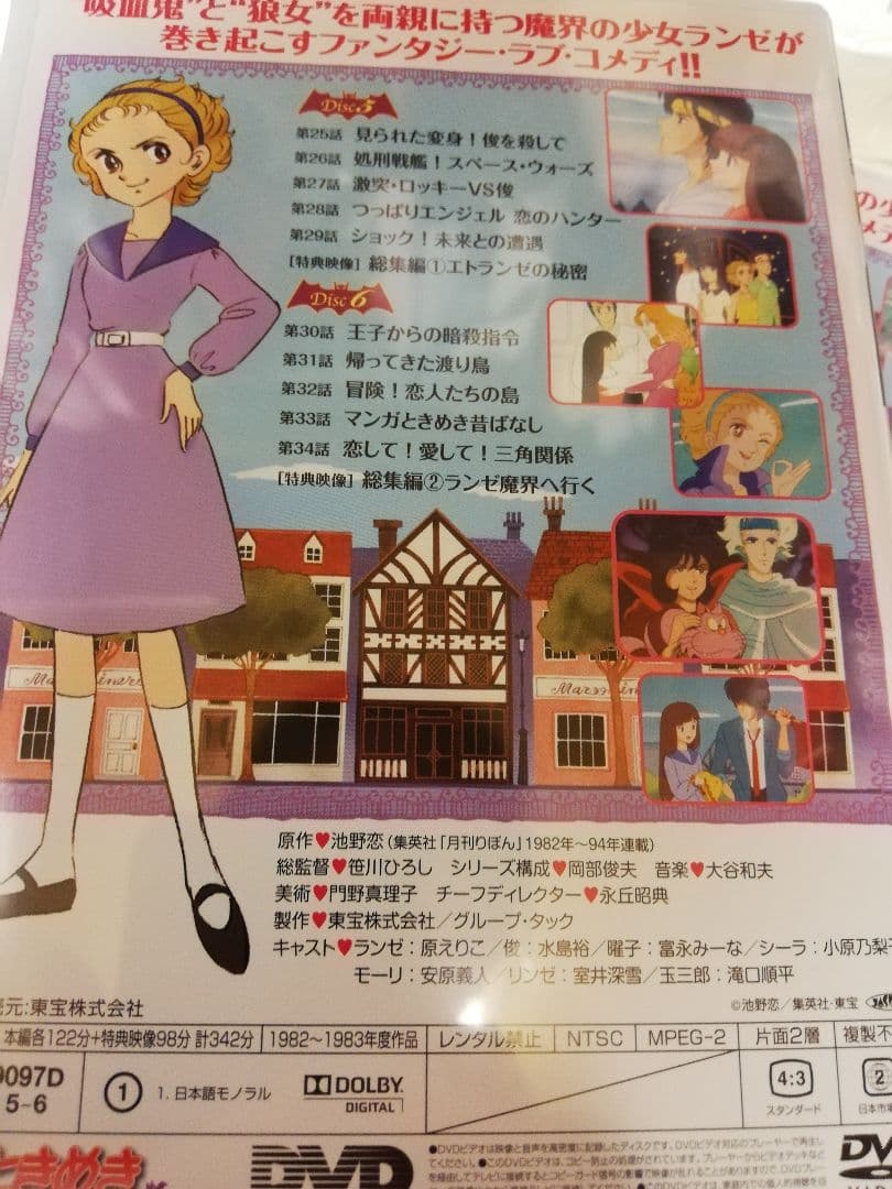 ときめきトゥナイトDVDボックス