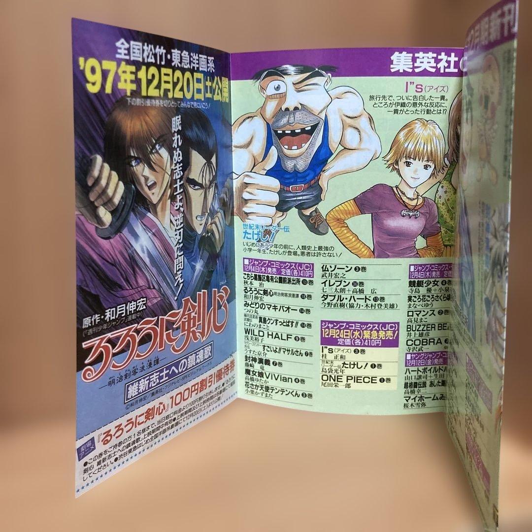 ワンピース　1巻　コミックスニュース　vol.195 コミックニュース 195