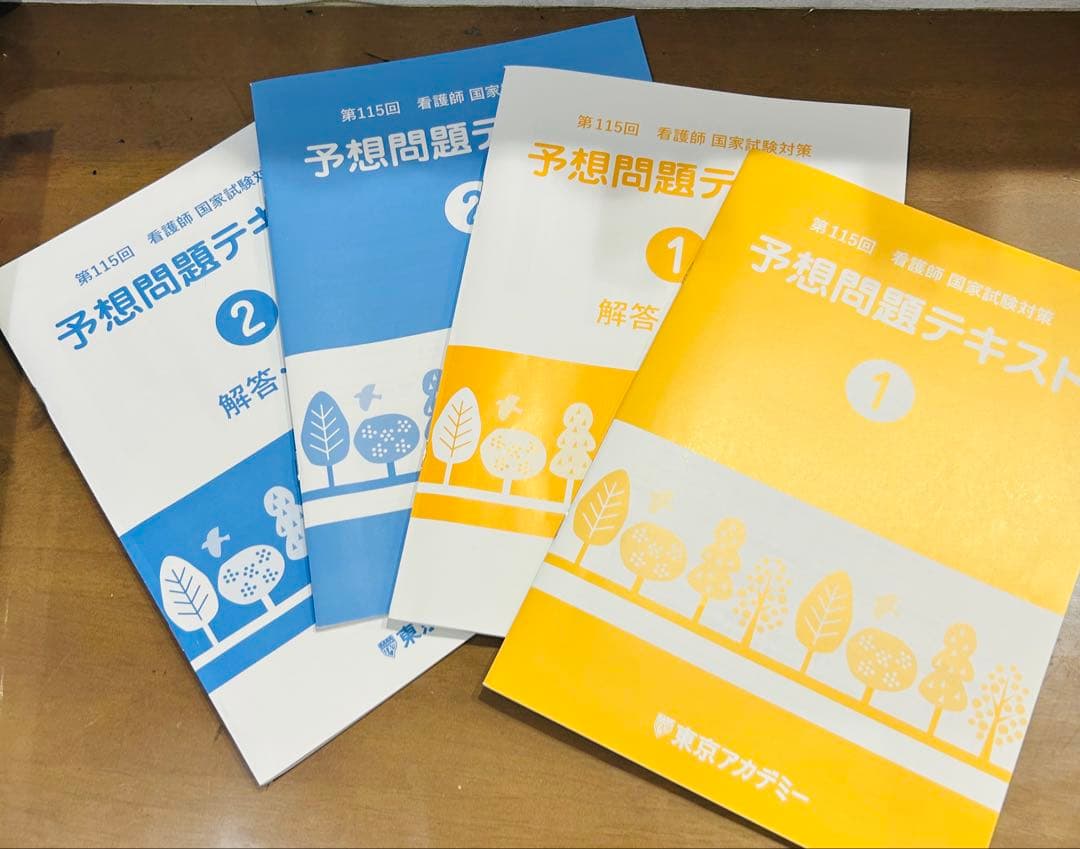 看護師 国家試験問題集 2026年版　セット