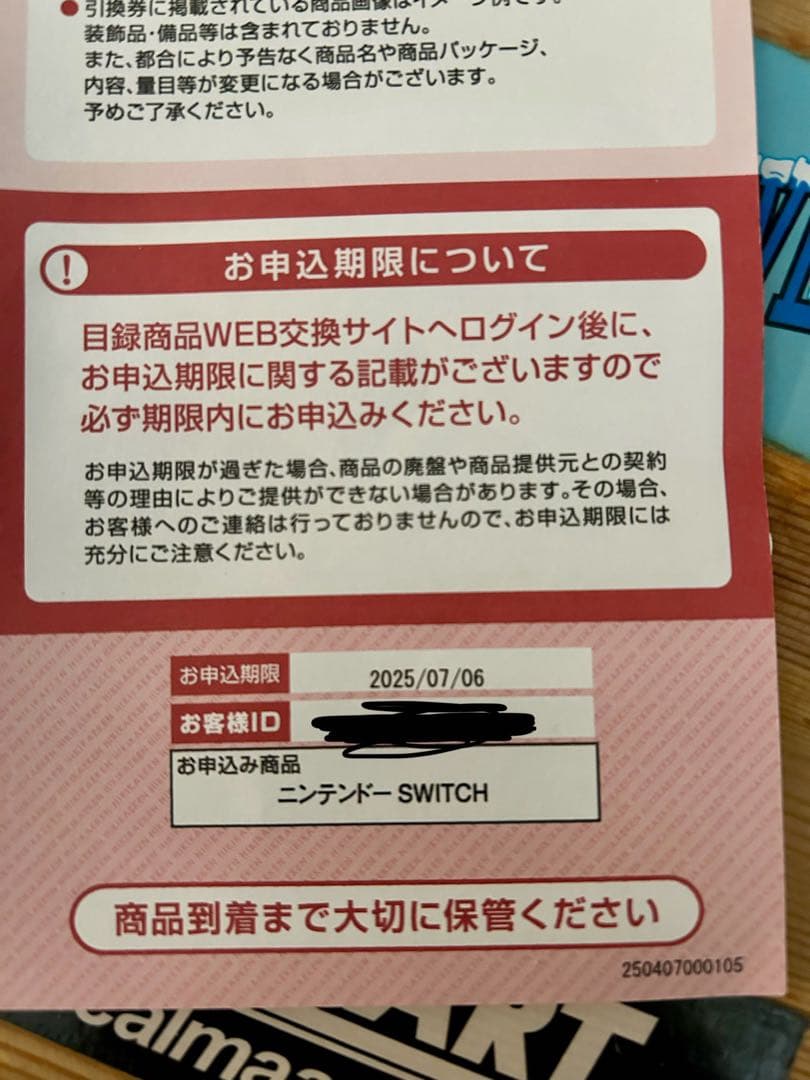 Nintendo Switch ネオンブルー・ネオンレッド（値下げ不可）