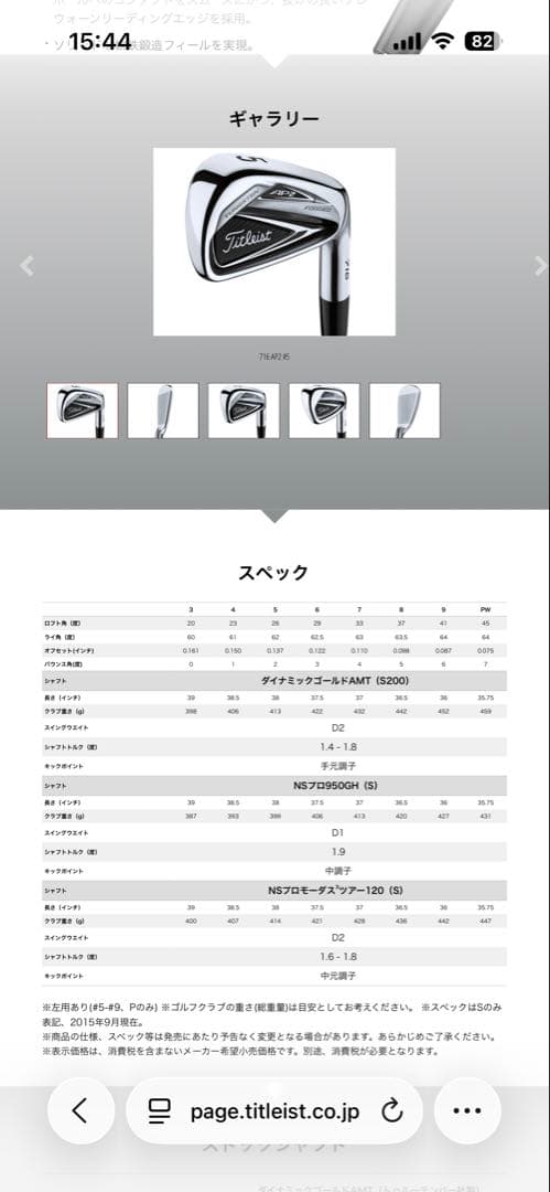 Titleist AP2 716 アイアンセット 4-PW