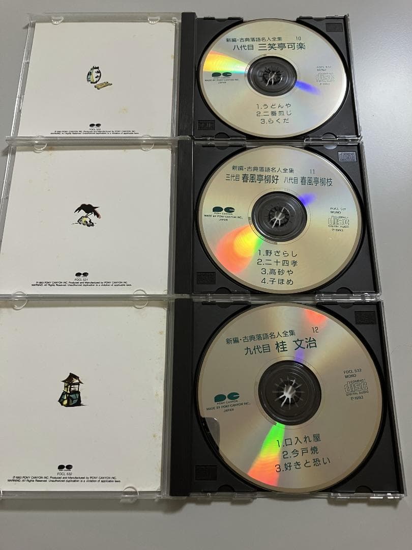 新編・古典落語名人全集 全15巻セット　解説書付き