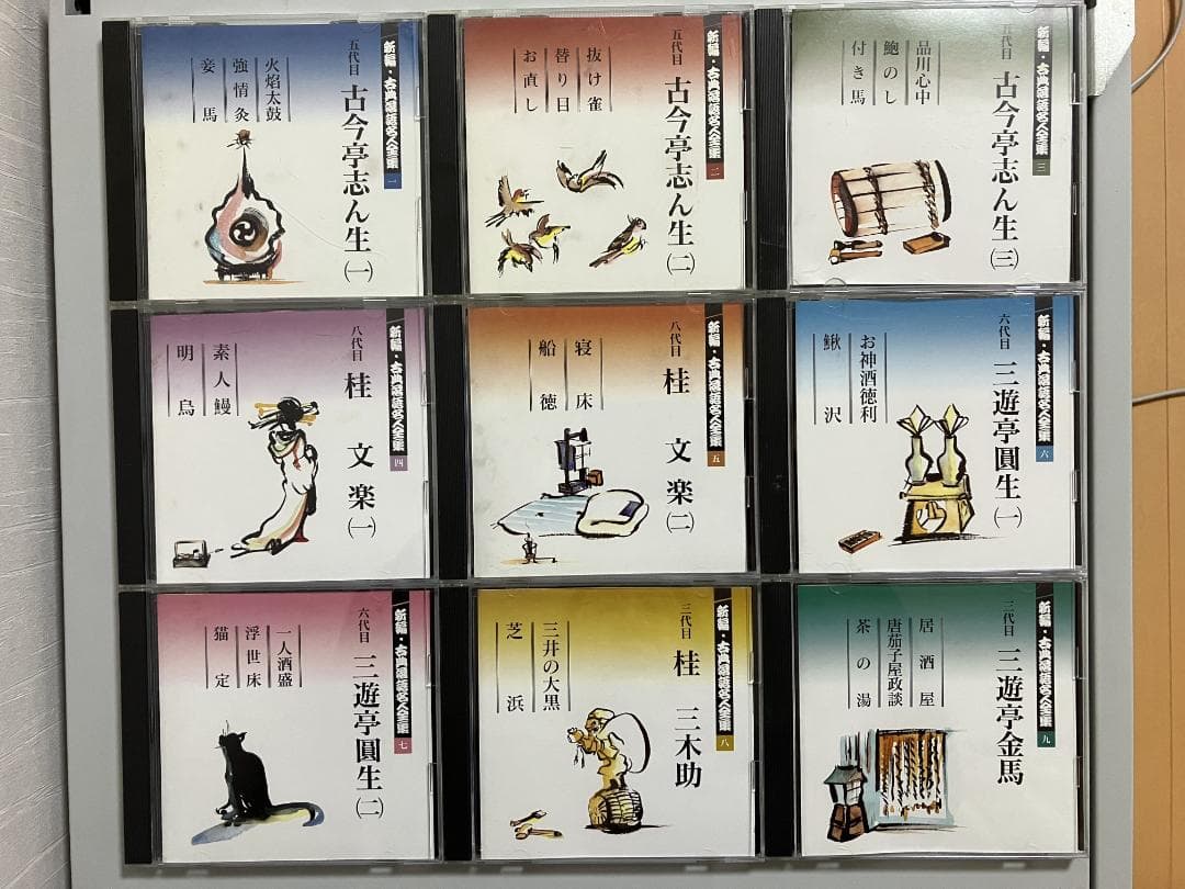 新編・古典落語名人全集 全15巻セット　解説書付き