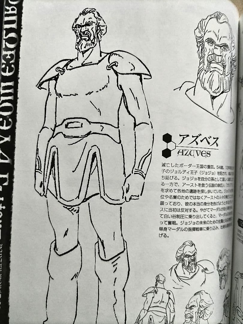 機甲界ガリアン コンプリートア一トワークス