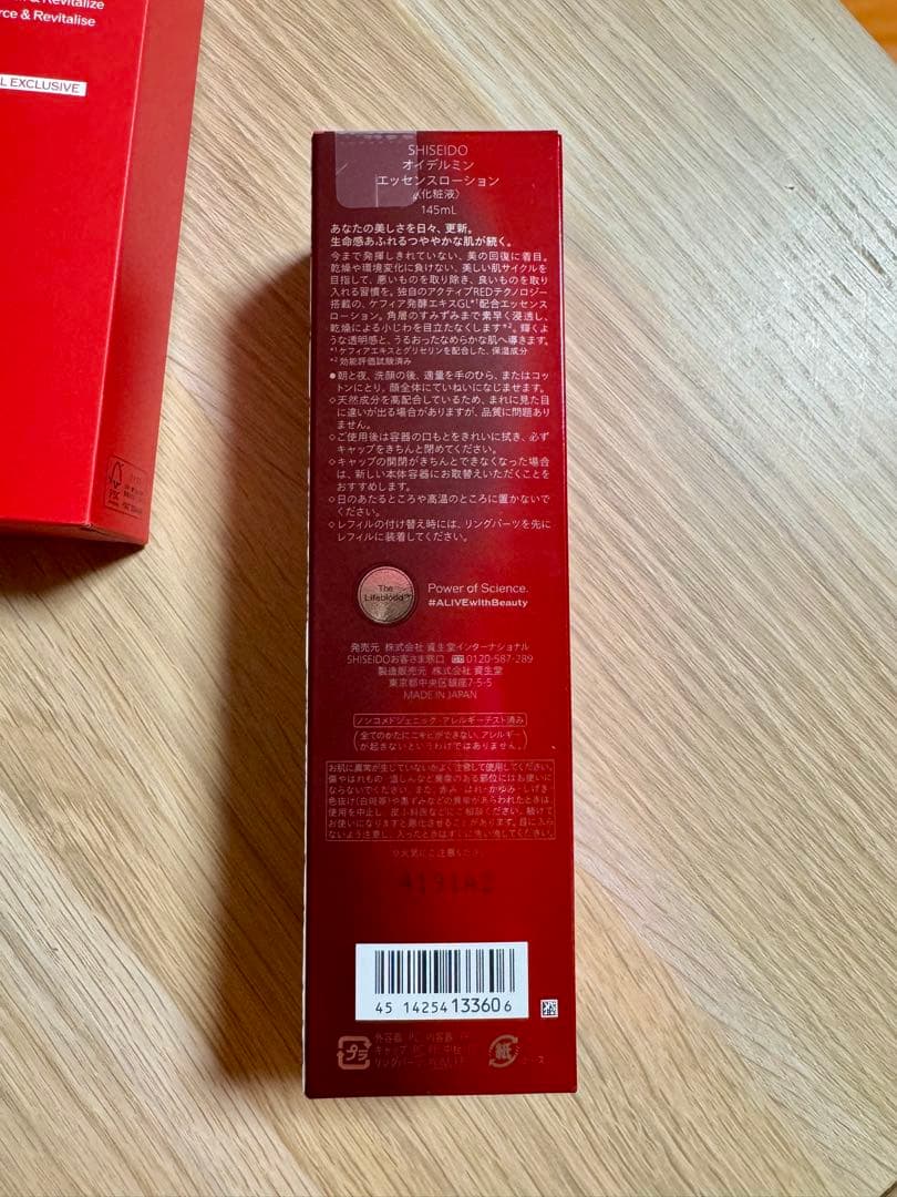 と*ん様 SHISEIDO ULTIMUNE 美容液セット