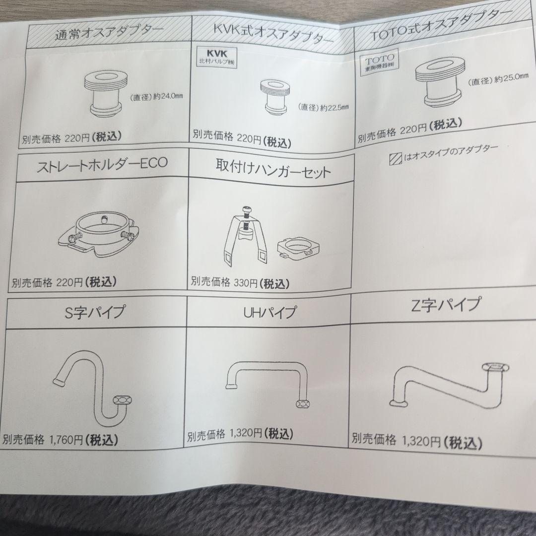 【新品未使用】素粒水 浴室シャワー浄水器とカートリッジ フリーサイエンス