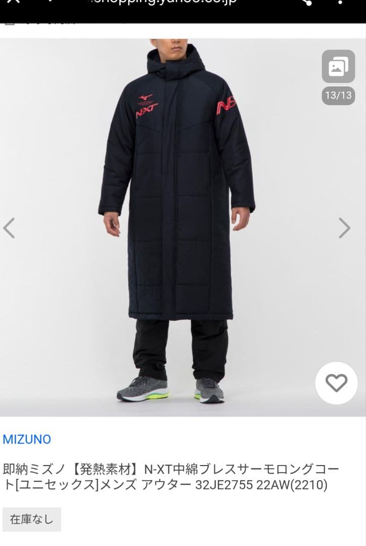 お値下げ！美品　MIZUNO　 NEXT ベンチコート　メンズサイズXL