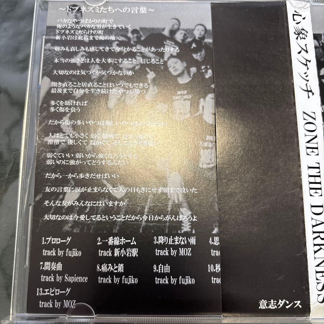 【自主制作盤】ZORN ZONE THE DARKNESS 心象スケッチ