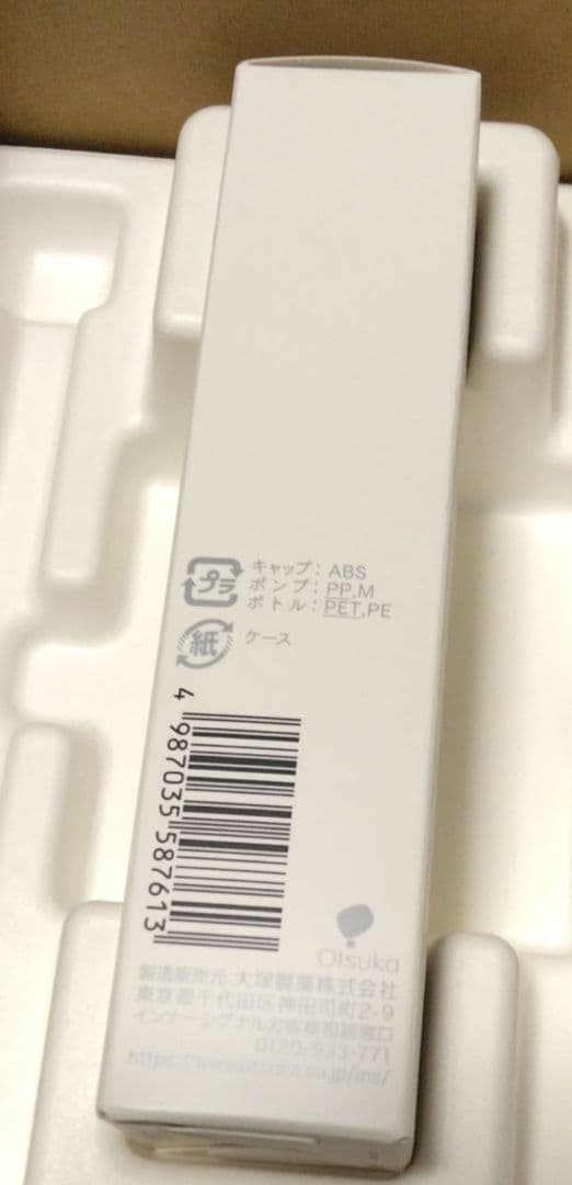 大塚製薬　インナーシグナル リジュブネイトエキス ・ベースソープ おまけ付き