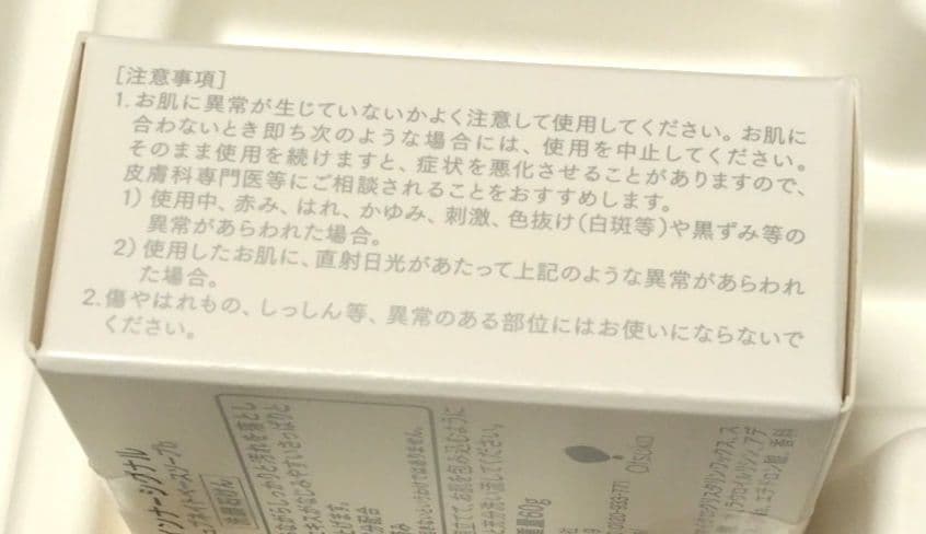 大塚製薬　インナーシグナル リジュブネイトエキス ・ベースソープ おまけ付き