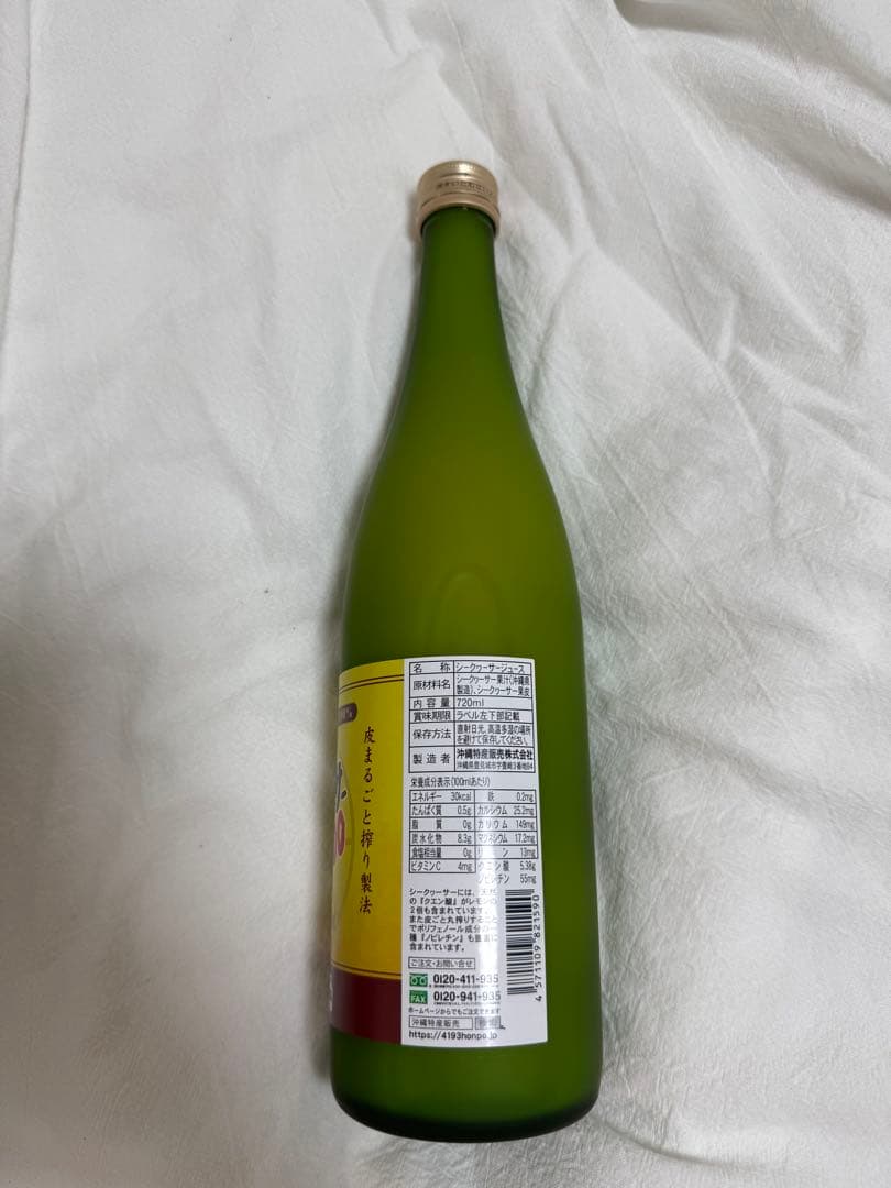 【新品未開封、即日発送】✨青切りシークワーサー100 ✨720ml×3本