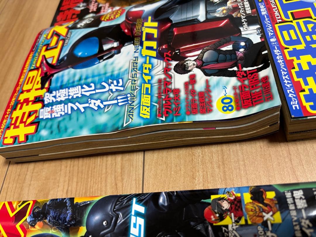 角川書店 雑誌「特撮エース」No.001~017 全巻セット　貴重レア　入手困難