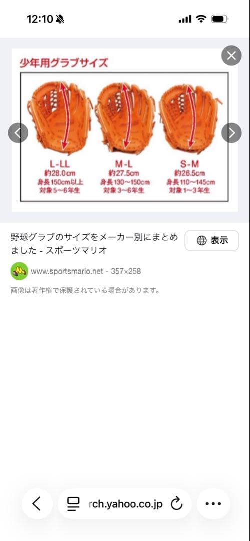 ZETT ジュニア 軟式 キャッチャーミット ソフトステア