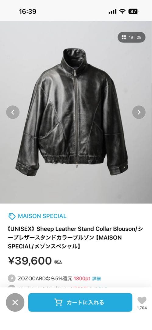 MAISON SPECIALシープレザースタンドカラーブルゾン2025AW完売品