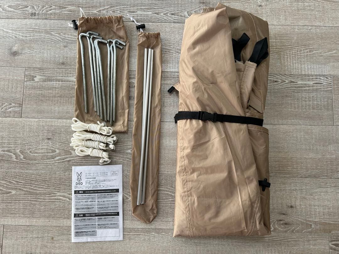 たっち【DOD】 KANGAROO TENT S カンガルーテントS