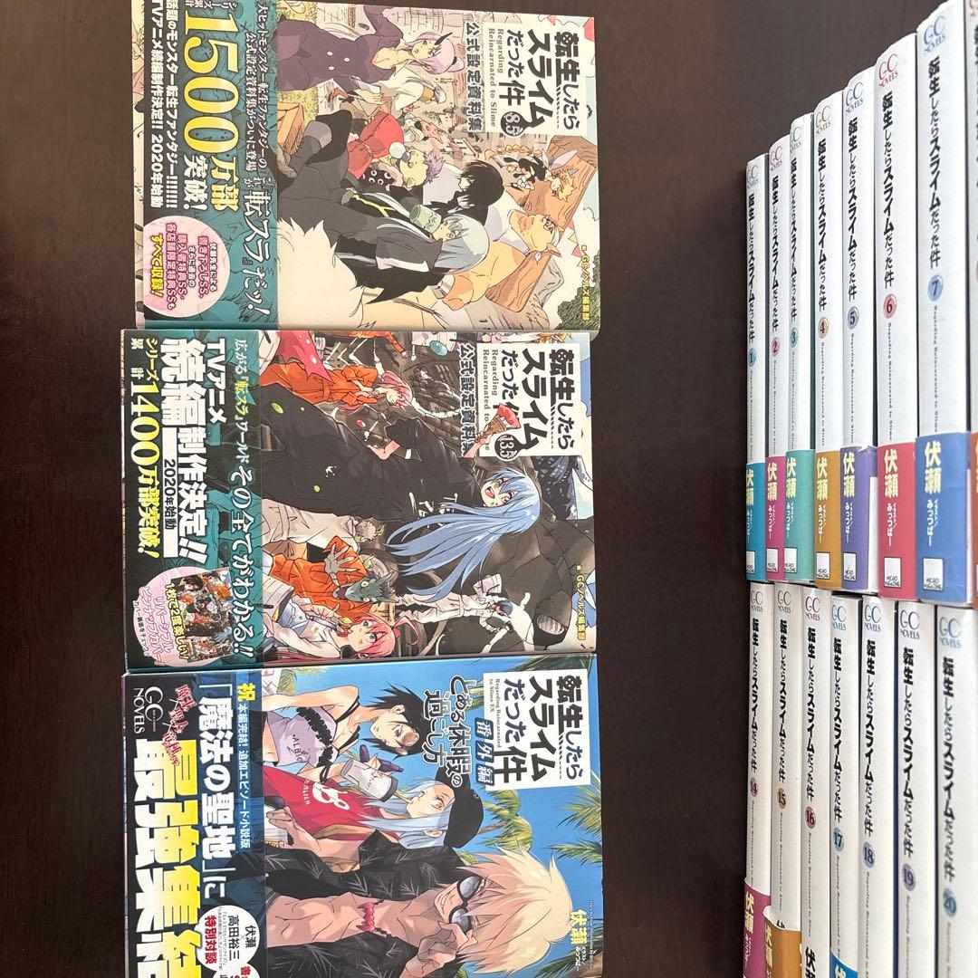 転生したらスライムだった件 23巻（8.5巻13.5巻番外編含全26冊）