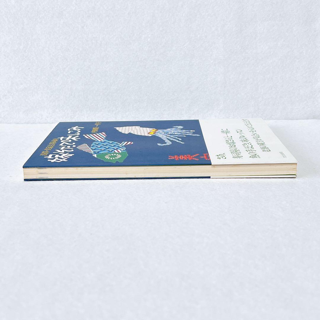 【希少】　浅草・美家古寿司の嫁そだて味しこみ