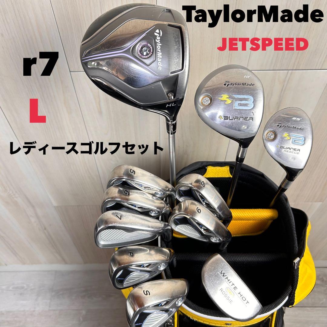 【レディース右】テーラーメイド ジェットスピードr7 レディースゴルフセット
