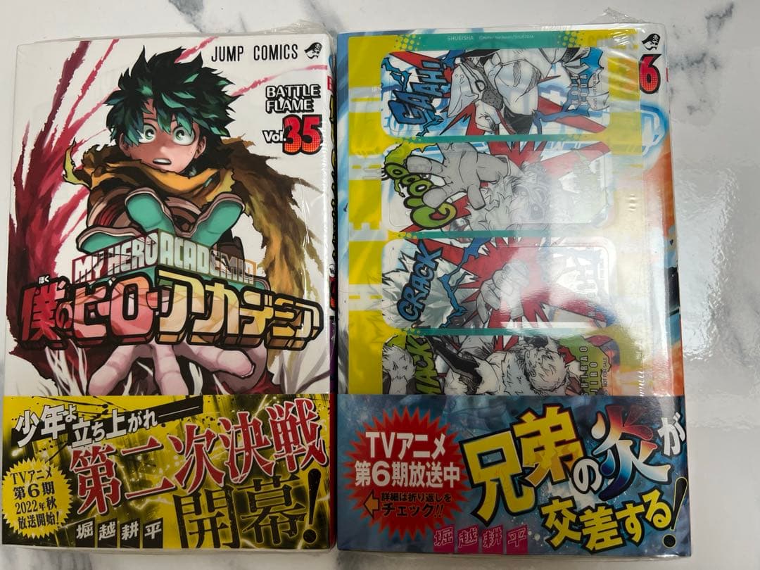 田*中様 ヒロアカ　18〜36巻セット