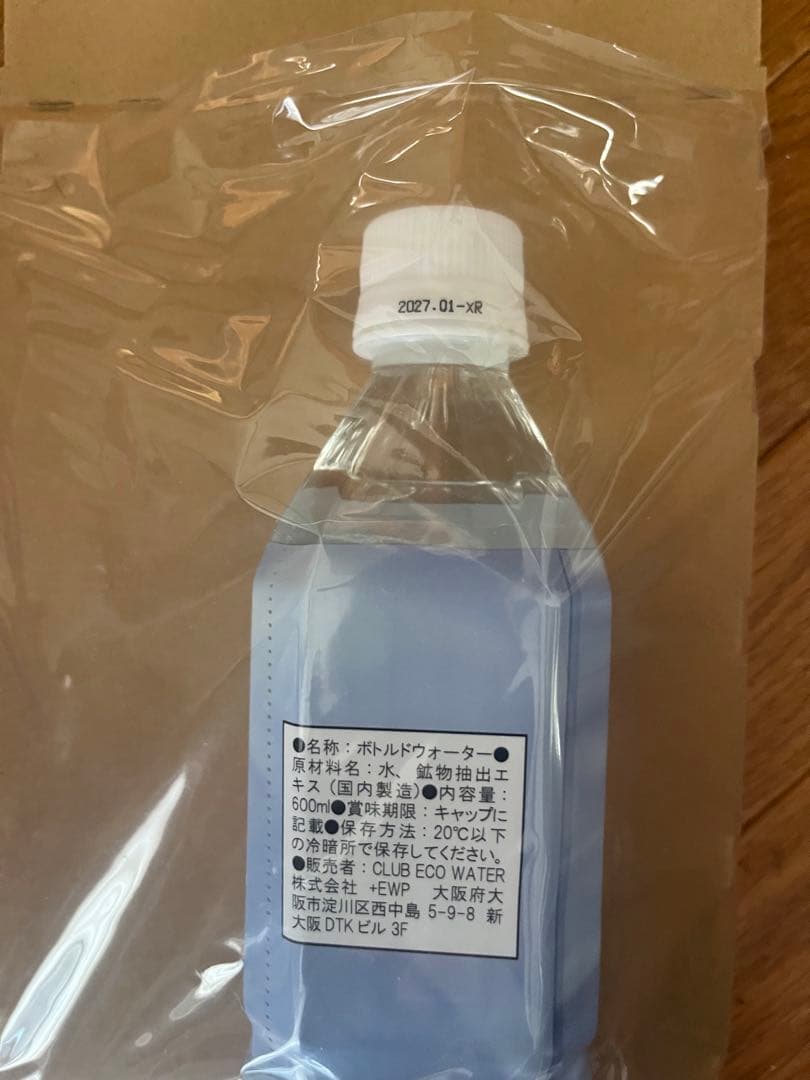 ライフエッセンスエコウォーター　600ml