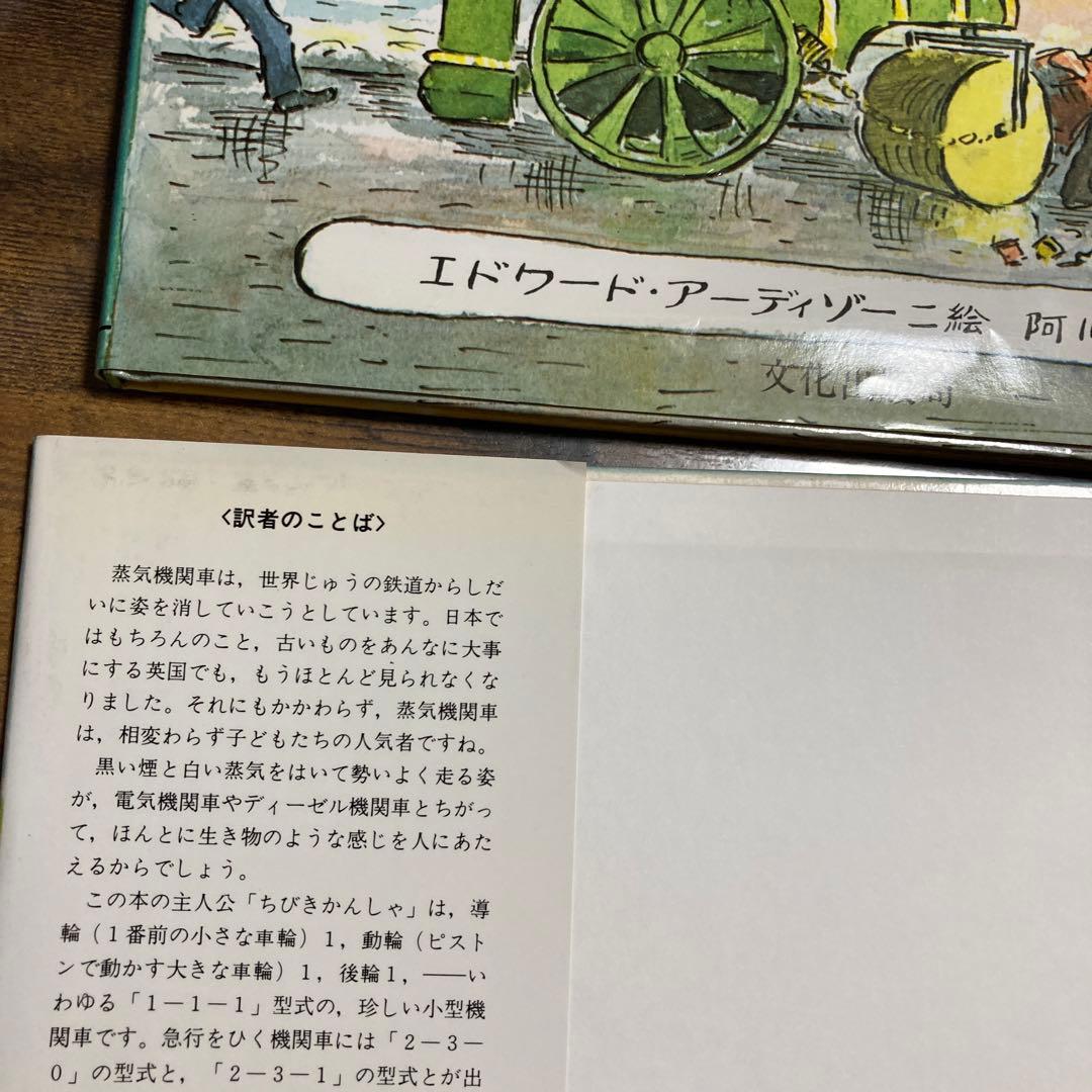 絶版希少なグレアム・グリーンの乗りもの絵本4冊セット