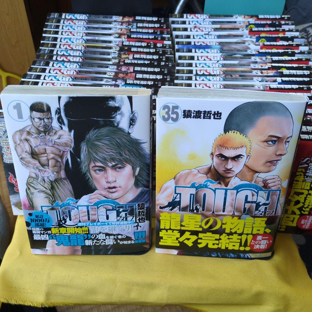 (全巻セットです)　TOUGH 龍を継ぐ男 1〜35巻