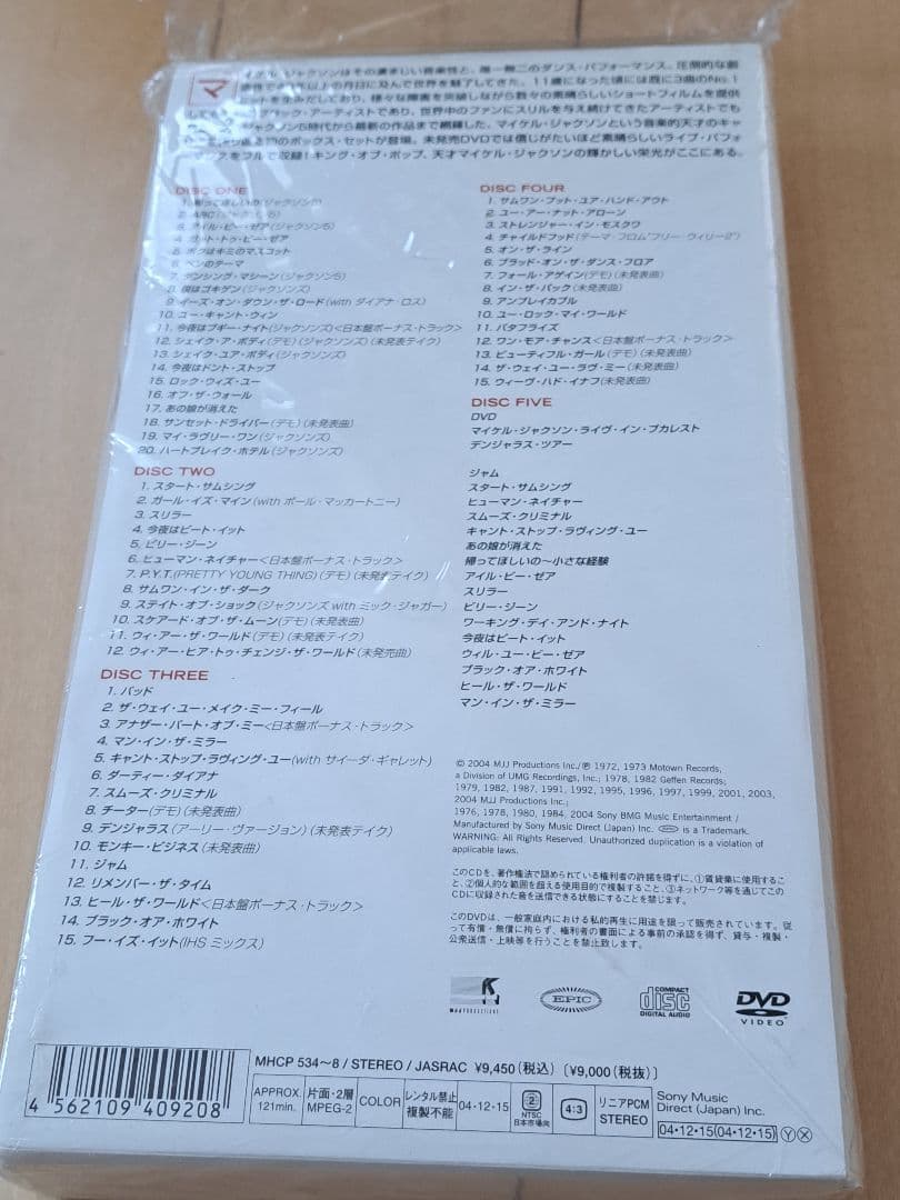 マイケル・ジャクソン アルティメット・コレクション 国内盤 帯付き