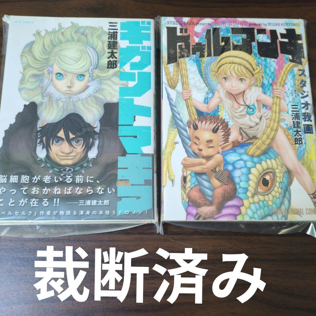 [裁断済み] ベルセルク 1巻～43巻 三浦建太郎
